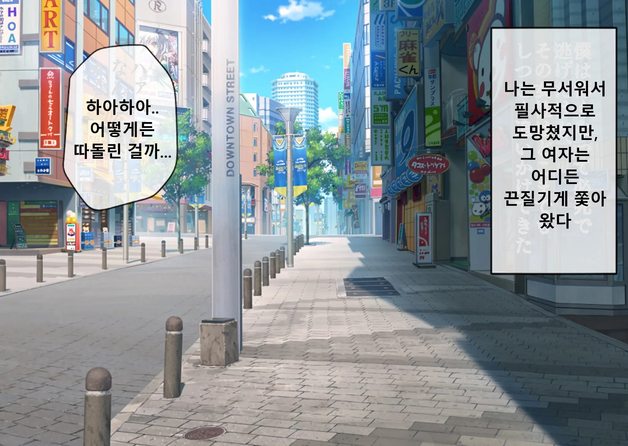 Mugen Shasei Goumon 2 | 무한사정고문 2